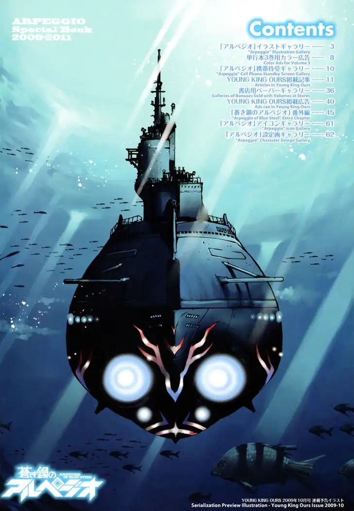 Aoki Hagane no Arpeggio Chapter 17.5 2